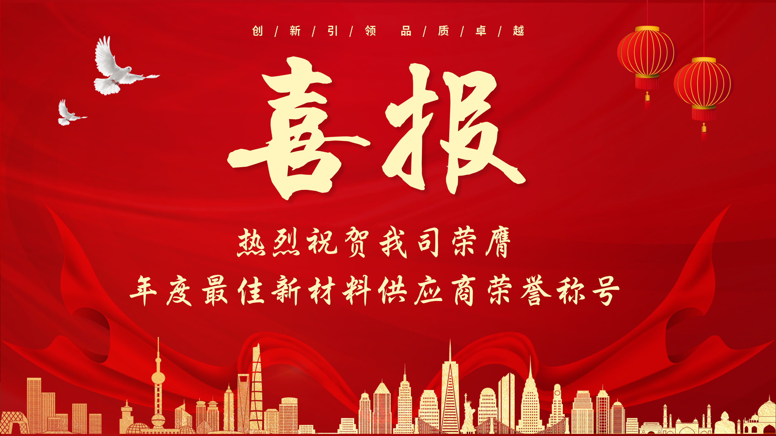 創新引領，品質卓越：中邦科技榮膺年度